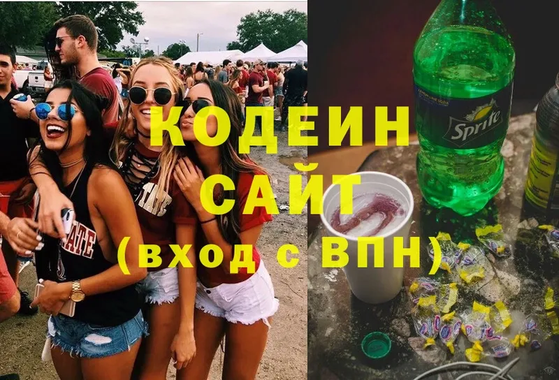 Кодеиновый сироп Lean напиток Lean (лин)  сколько стоит  Зеленокумск 